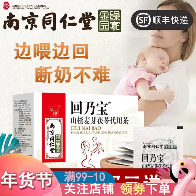 产后吃山楂回奶吗