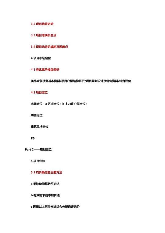 企业团队介绍文案(创业计划书团队介绍)-第2张图片-精致文案网