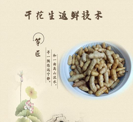 小本经营适合农村的创业推荐冷门投资项目干花生加工返鲜小本生意