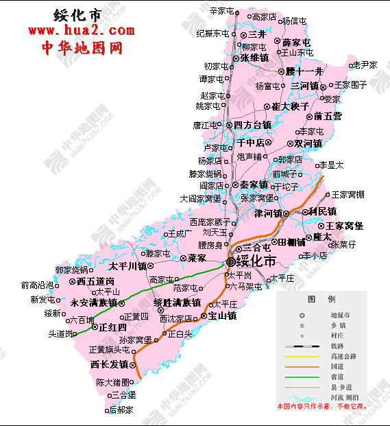 绥化市