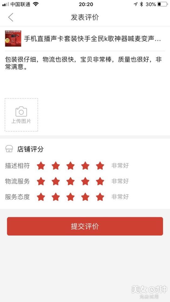 快手手机怎么语音直播【相关词_快手如何开语音直播】