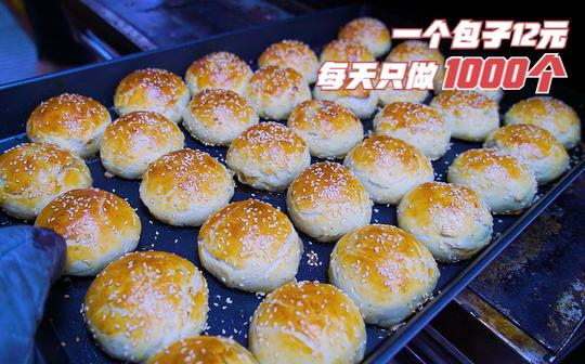 傲娇老板娘在厦门创业开饭店，1个羊肉包子12元，每天只做1000个