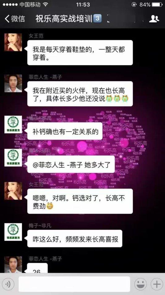 祝乐高微信群增高反馈29岁长4cm