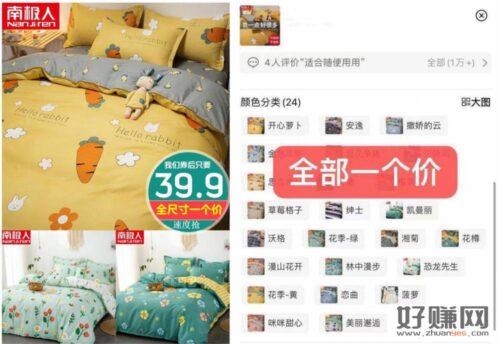 先撸最大尺寸的!超多花色选!39.9南极人床上被套四