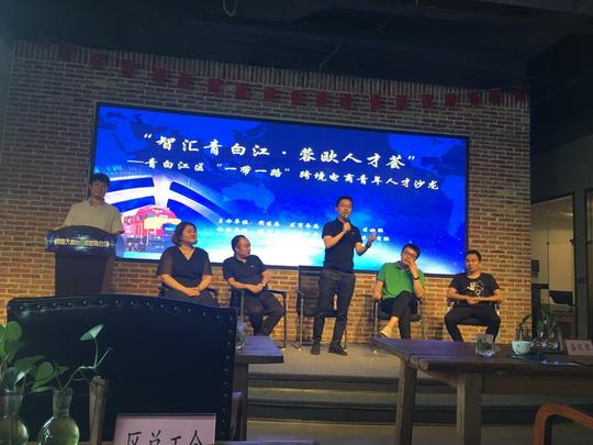 四川蓉欧智联科技公司,成都创业学院项目孵化园等30余家企业参加了