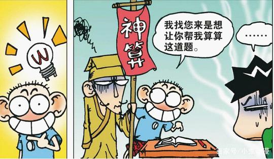 这天,呆头偷偷的告诉旺财,昨天他见到了一个大人物.