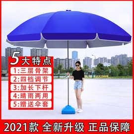 太阳伞户外摆摊大伞遮阳摆地摊做生意大型园伞批发庭院雨棚大雨伞