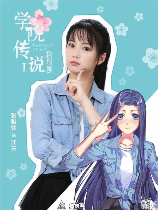 人族龙族狐族仙族一锅炖,这场大型仙侠玄幻动作悬疑爱情片敢不敢再