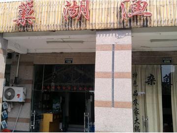 合肥巢湖渔庄电话相关长尾关键词有哪些