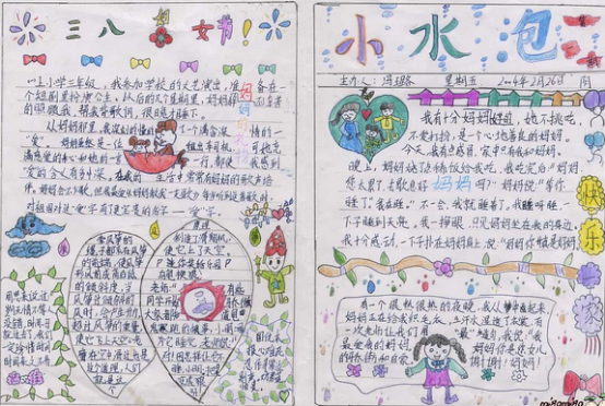 庆祝三八妇女节通知