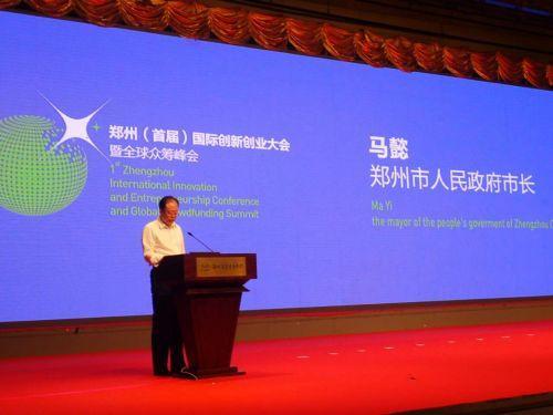 郑州举办万人创新创业大会优质项目井喷