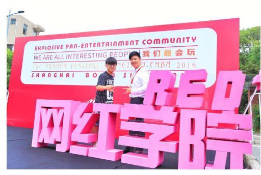 网红在2016年成为创业投资影视娱乐品牌营销等方面的热门话题针对网红推出的各种创业形式不断涌现例如网红孵化网红培训网红电商以及延伸的广告服务等red网红学院作为国内新锐的泛娱乐跨界平台关注且钻研泛娱乐行业中近期最为活跃的网红和直播等