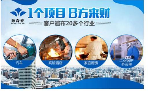 河南恺能新能源开发有限公司源森泰能源油创业一本万利
