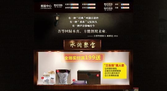 百雀羚82周年庆专题网页|网页|专题/活动|叫我第一名