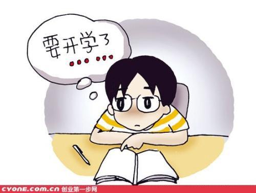 大学生创业:开学季的商机