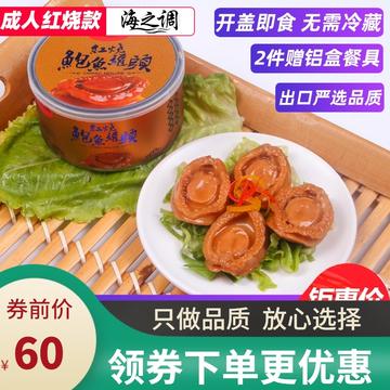 鲍鱼罐头即食一手货源的长尾关键词有什么