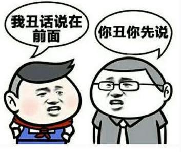 幽默搞笑段子(快手段子手可以借鉴哦)