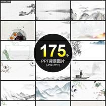 中国风古风淡雅水墨古典群山素材ppt背景图片jpg高清底图模板b346