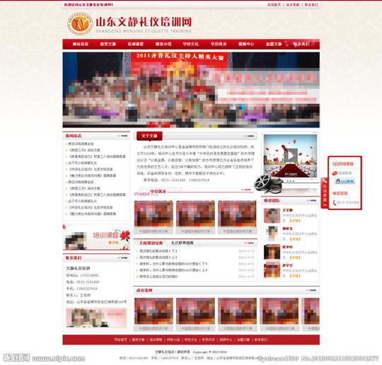 文静礼仪培训网页模板图片