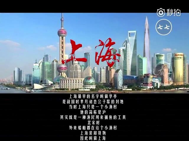 旅游正文把北京叫做帝都把上海叫做魔都可是你可知道北京