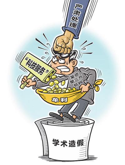 斩断论文代写代发产业链(来信调查)