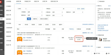 微商平台怎么付款