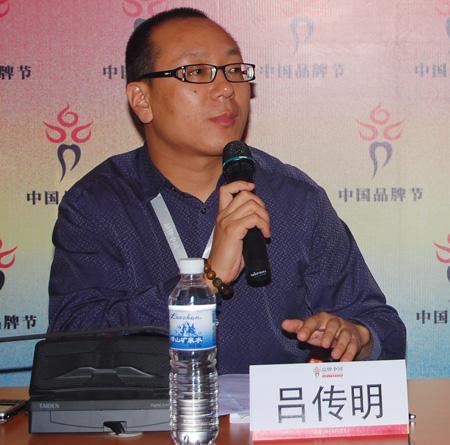 当代经理人杂志社董事长吕传明主持"危机下的创业机遇