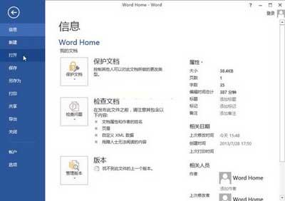 word表格中的文字怎么都堆在右侧了？