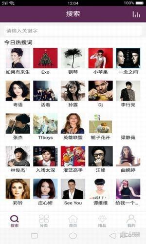 酷酷铃声app下载