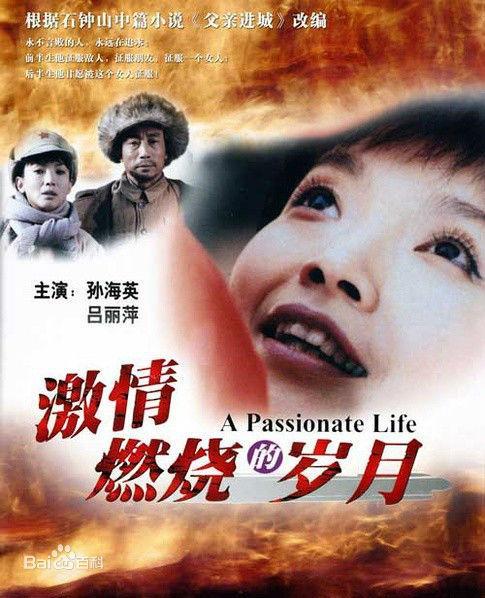 《激情燃烧的岁月》聚焦普通军人的戎马生涯,但老题材拍出了新的审美