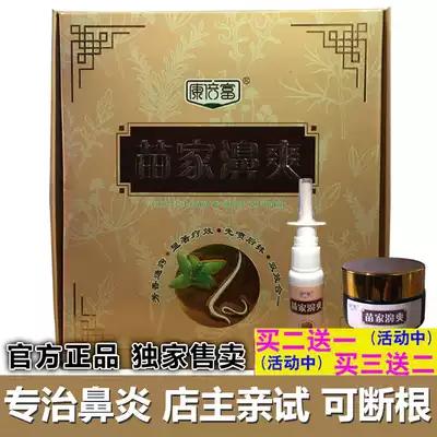 宝宝鼻窦炎吃什么药