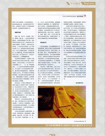 长沙风水策划相关长尾关键词有哪些