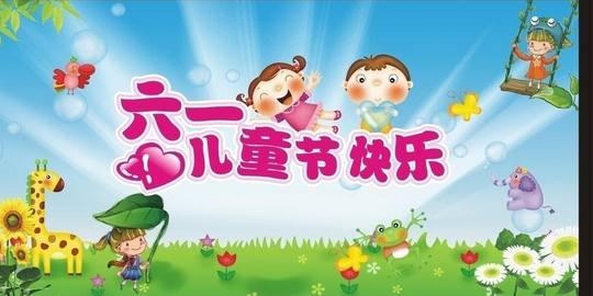 儿童表演舞台背景海报ps素材