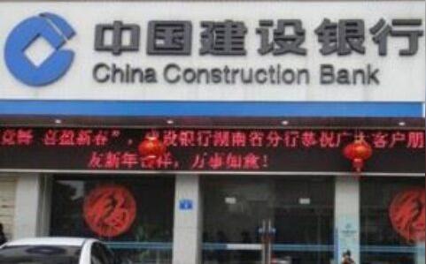 建设银行每天转账限额是多少这种转账方式不限额