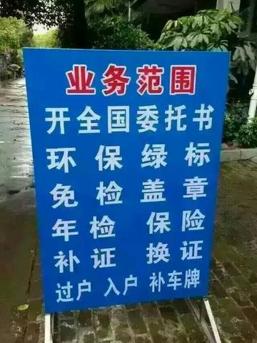厦门年检委托书的相关长尾关键词有哪些