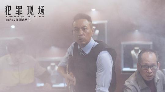 《犯罪现场》首日票房不俗，说古天乐“累了”的，可以闭嘴了
