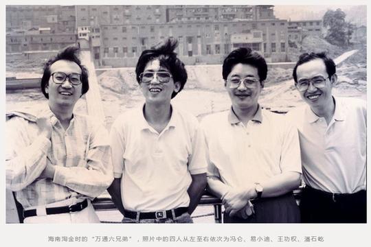 友联老羊:万通君子世界冯仑的干爸是谁?怎么从3,几