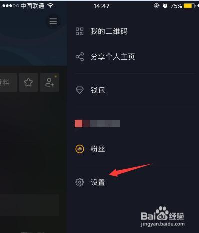 进入抖音主界面后,我们注意右下角的"我"选项,点击进入个人主页,如下
