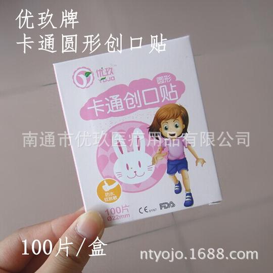 儿童创可贴厂家儿童创可贴批发市场阿里巴巴