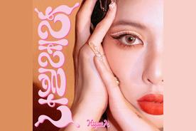 나빌레라(泫雅)