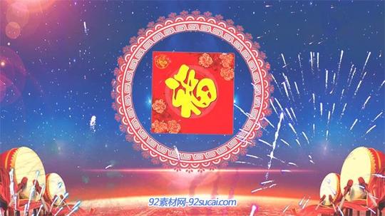 新年迎春喜庆福到来福字图案旋转烟花绽放战鼓屏幕背景视频素材