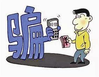 银行积分兑换短信?小心!