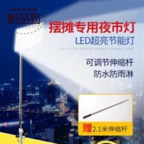 锂电池款步行街摆摊专用灯具85210cm落地0式照明灯做生意夜市灯。