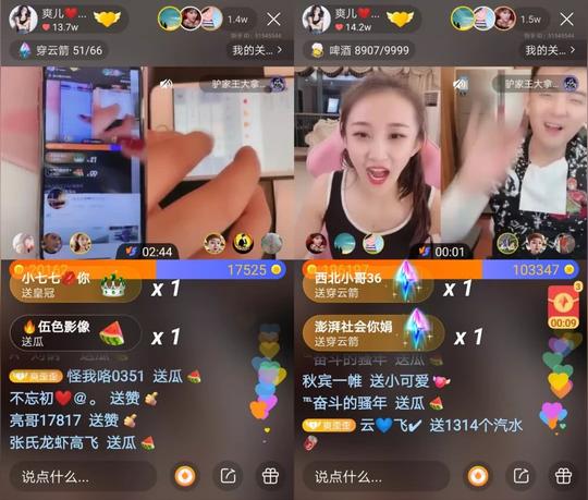 快手直播刷礼物截图(快手直播怎么看主播礼物榜)-龙门快手网