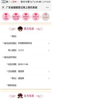 广州市离婚需要什么