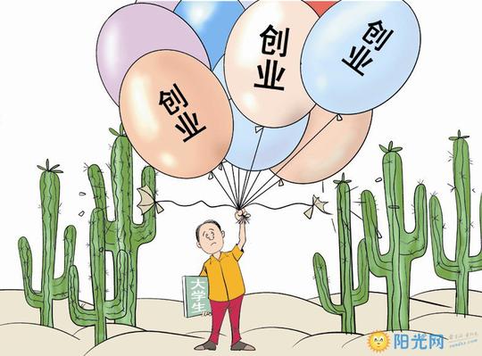 大学生创业项目_适合大学生创业的点子
