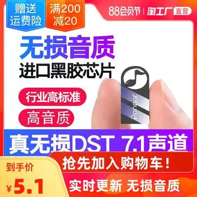 汽车车载u盘高音质车用2021最新网红抖音歌曲无损高品质流行音乐