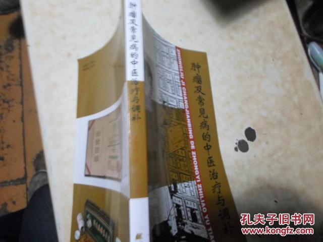 宝宝中医膳食调补食谱大全
