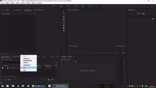 2,然后我们再导入一张背景视频或者照片,同时也放到我们的视频轨上