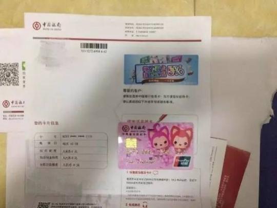 中国银行偷办信用卡被罚数千大学生信息泄露